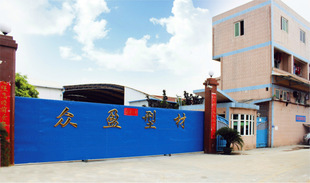 佛山南海大沥盈轩铝塑经营部 构筑现代建筑的坚实基石