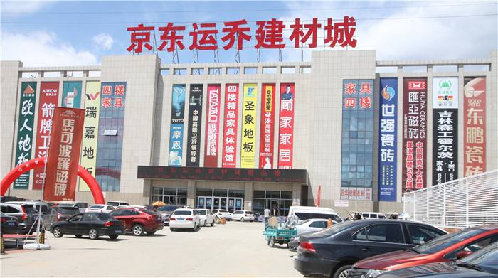 京东运乔建材城 一站式选购高质量建筑材料的理想之选